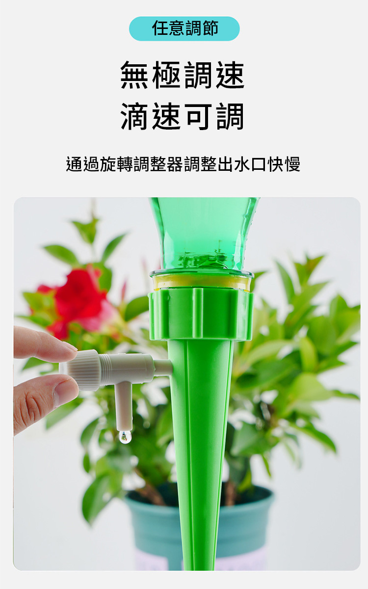 可調節自動澆花器－ 生活市集