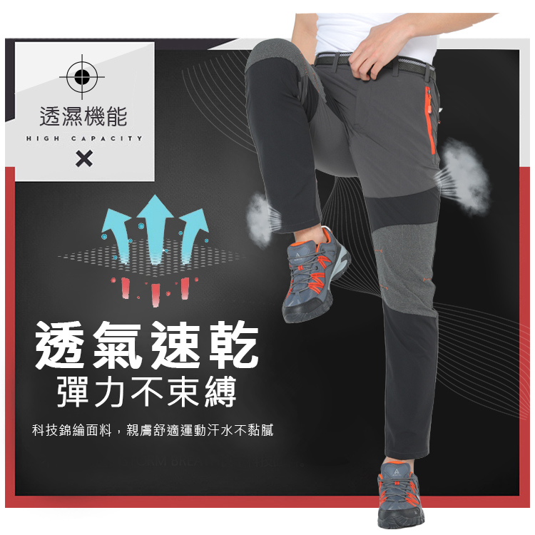 薄款拼色超彈力速乾褲 多款尺寸/顏色 (男女皆可穿/超彈耐磨/速乾/多口袋)