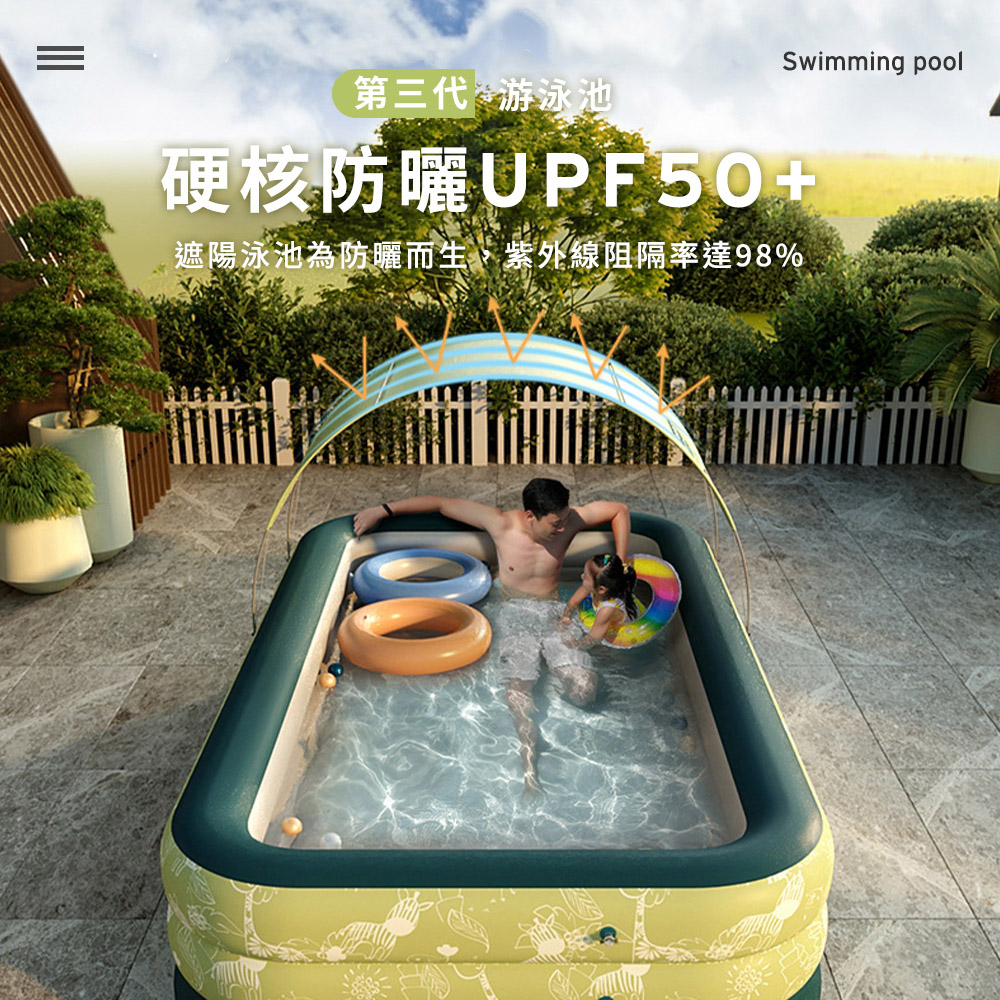自動充氣2.1米帶遮陽棚三層泳池