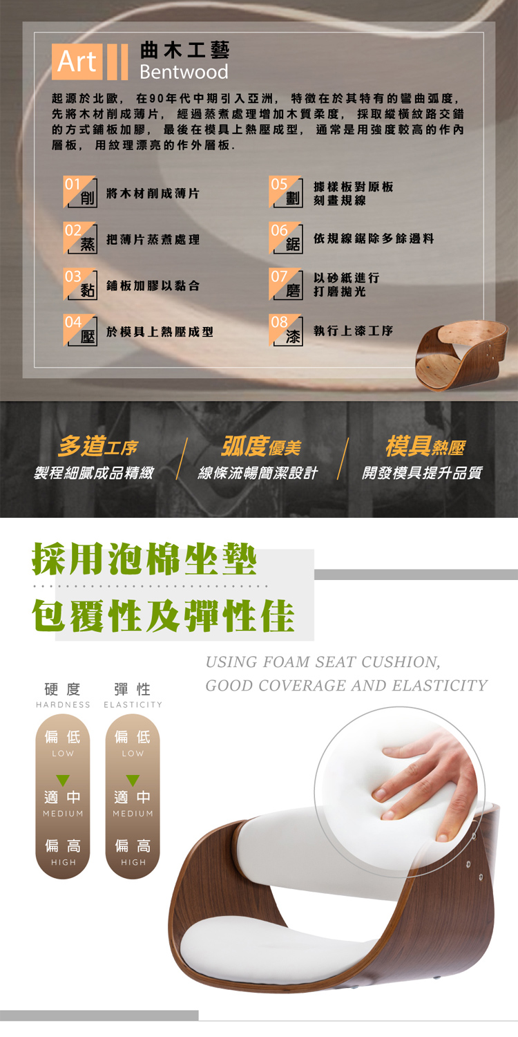 【E-home】Moroe莫羅可調式曲木電腦椅