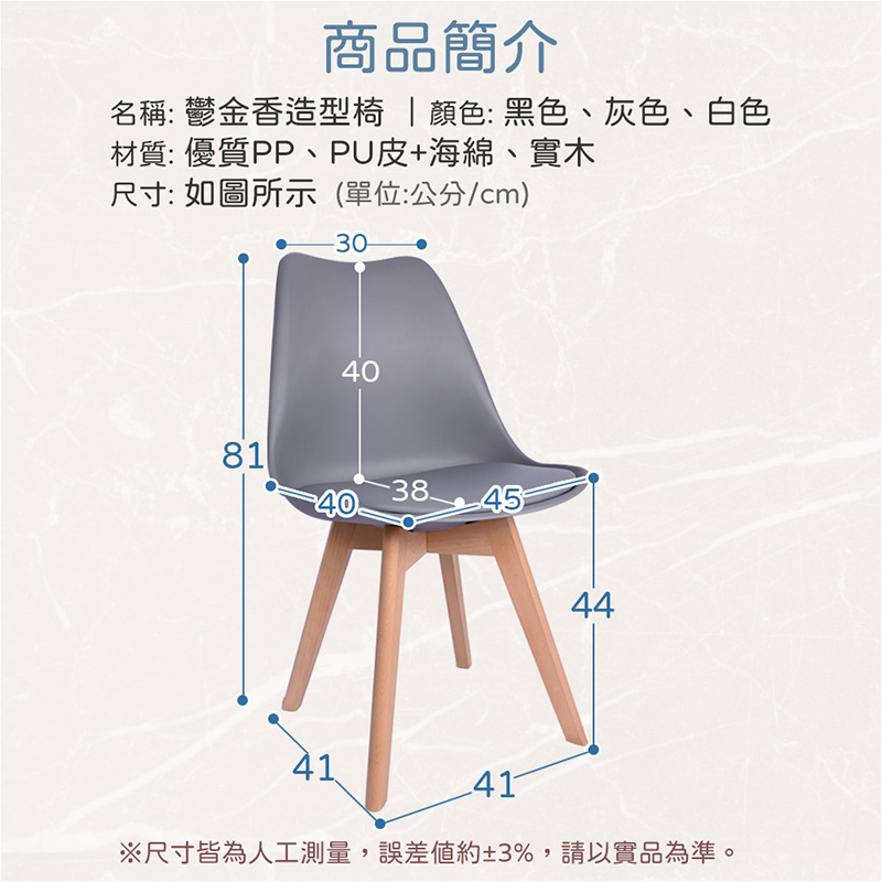 北歐風鬱金香復刻餐椅 2入組