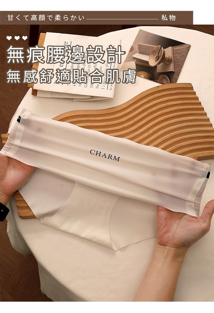 冰絲無痕超薄透氣夏季內褲 內褲 無痕內褲 冰絲內褲