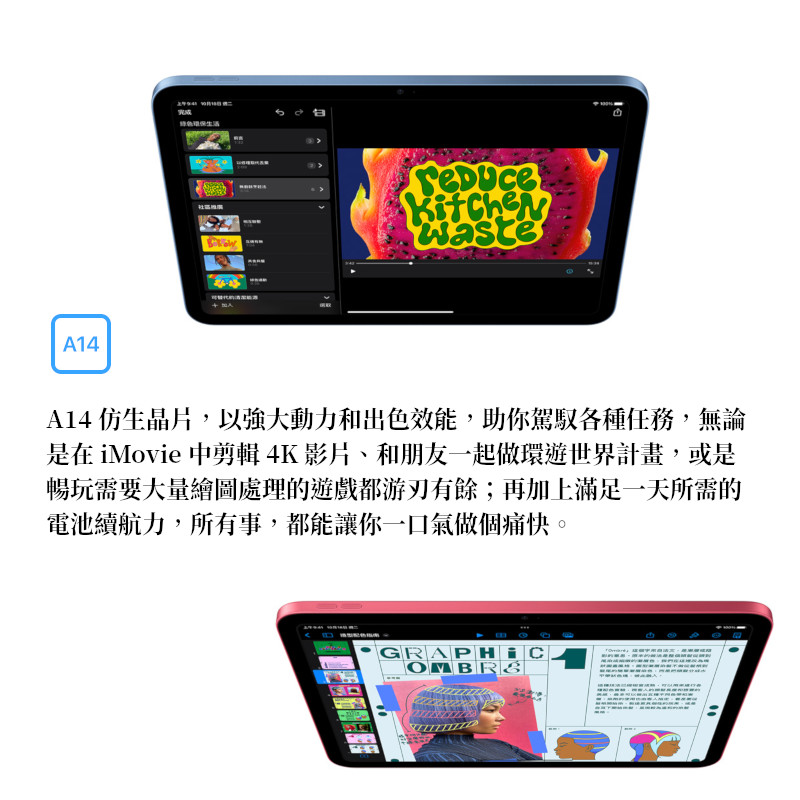 【Apple】2022 iPad 10 第10代 10.9吋 WiFi 平板電腦