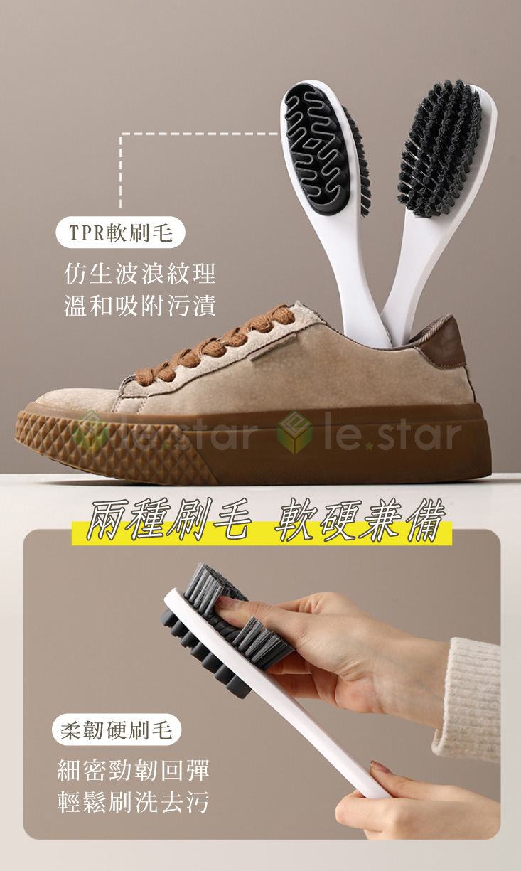 【FaSoLa】二合一多功能鞋刷 軟毛刷+硬毛刷 洗鞋刷 清潔刷