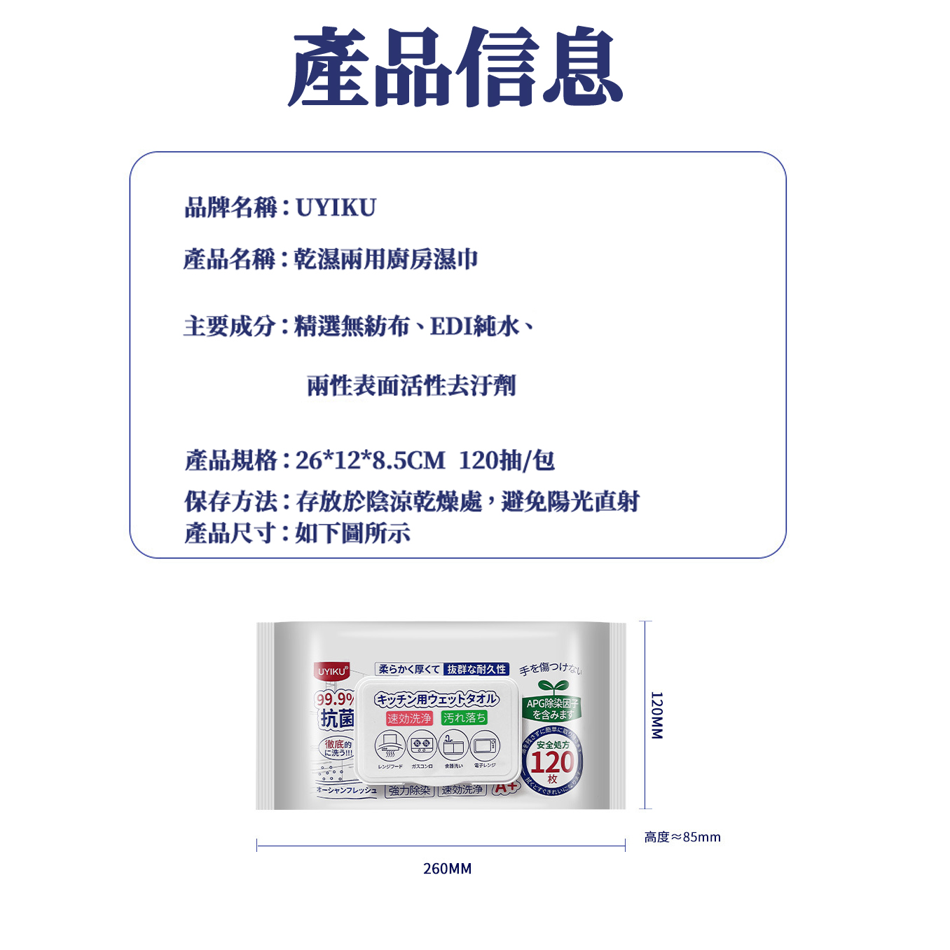 廚房去油去汙濕巾 120抽