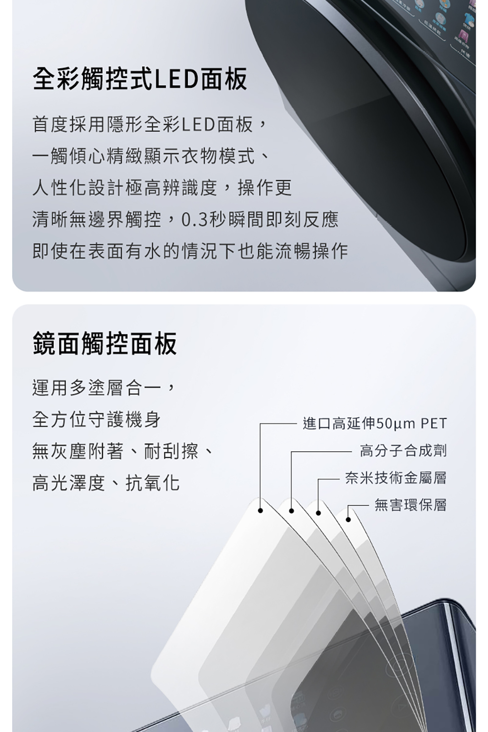 【Panasonic 國際牌】NA-VS120RW-B堆疊式洗烘衣機 含基本安裝