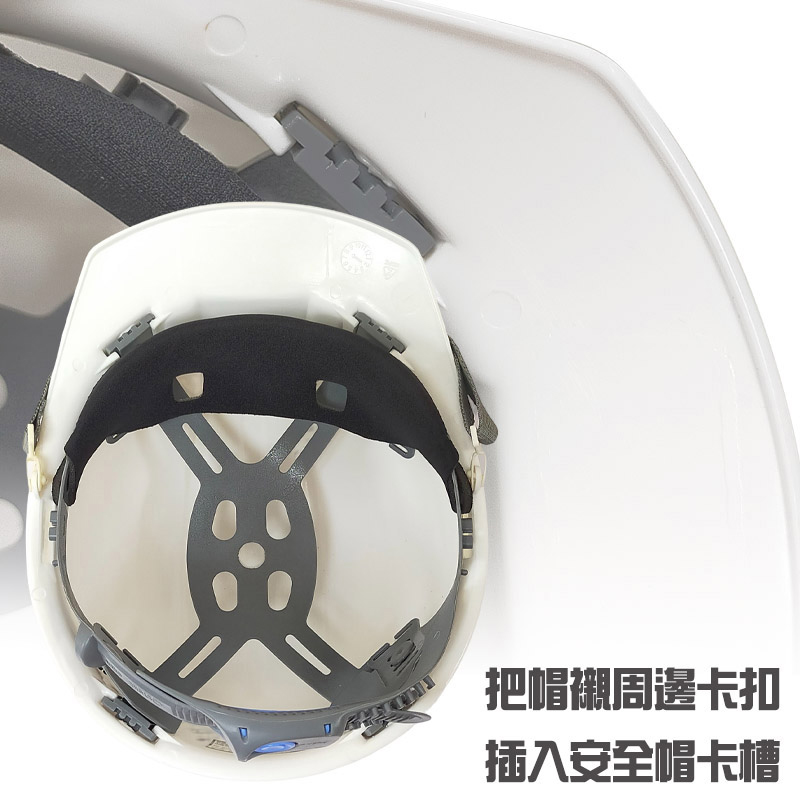 【石頭牌】318 (專利型頭帶)安全頭盔工地帽