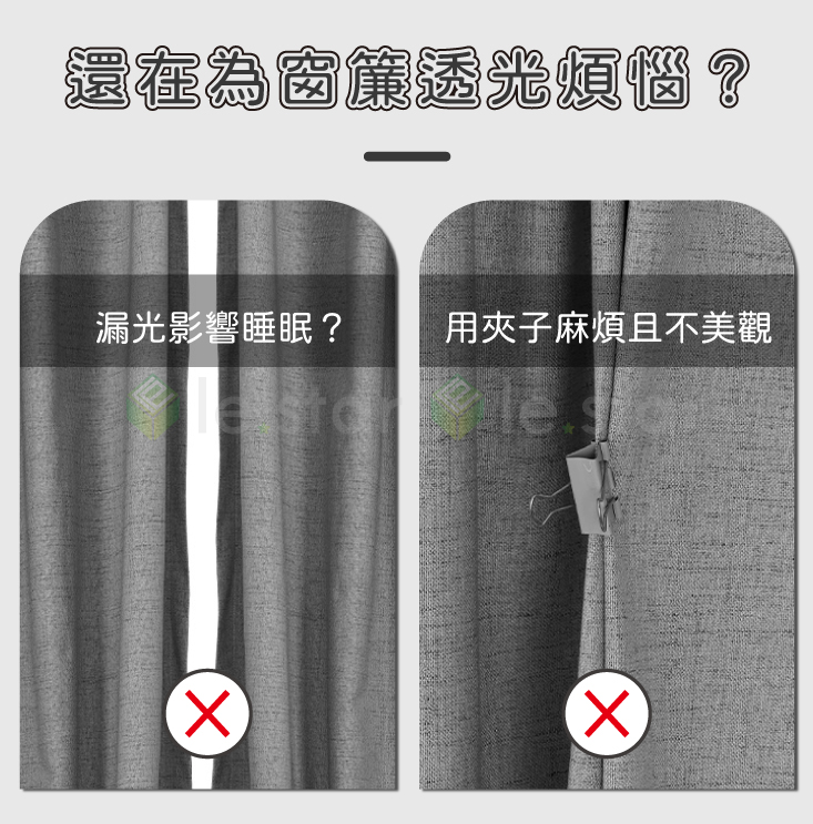 【FaSoLa】多用途窗簾門簾磁吸扣(2對)