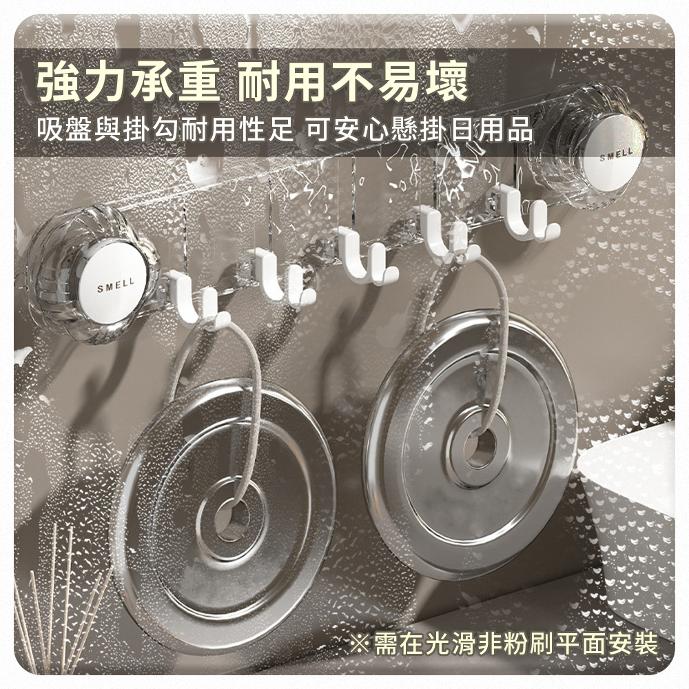 真空免打孔吸盤五連排鉤 (兩色任選)