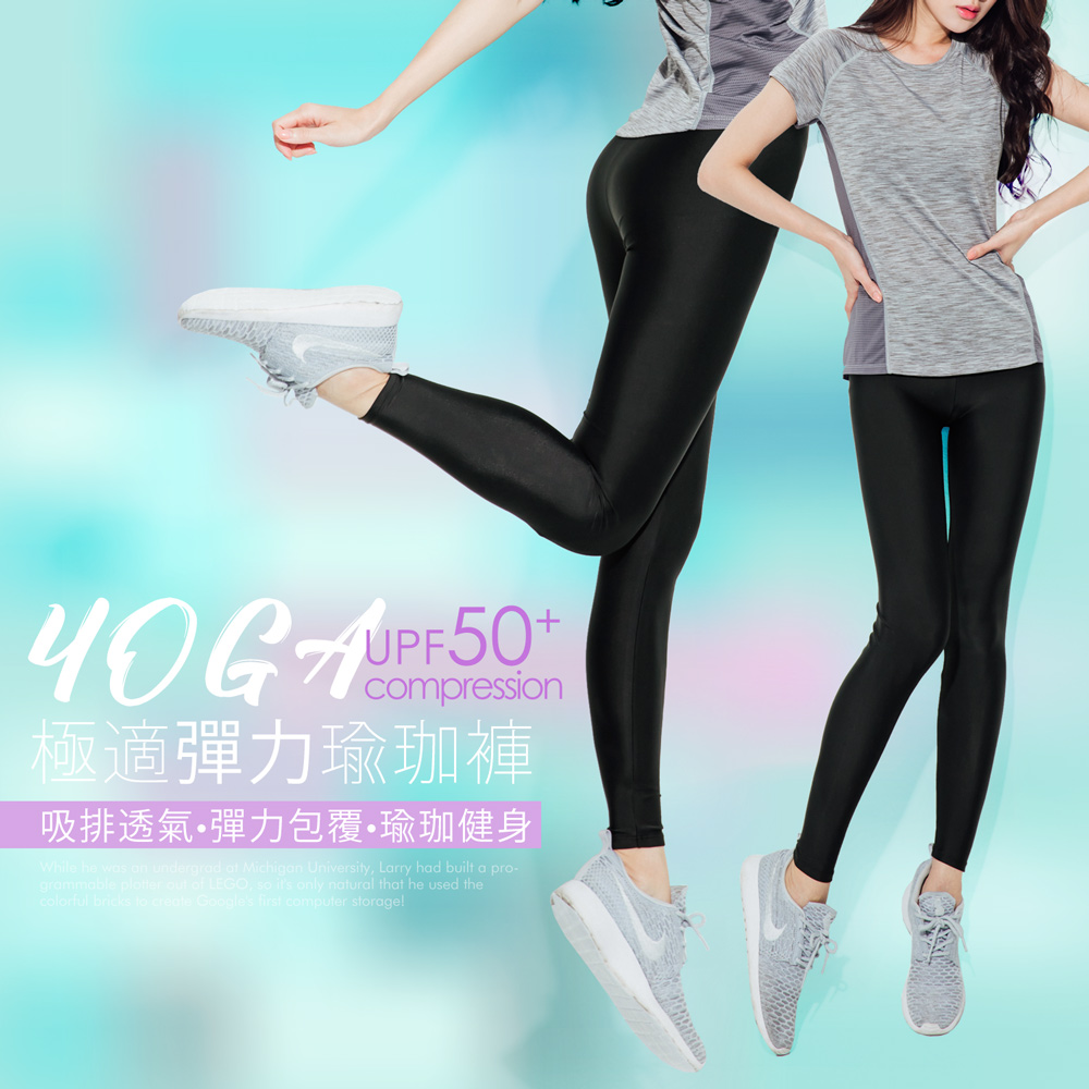【BeautyFocus】2件組/全彈性速乾韻律瑜珈褲(5812)