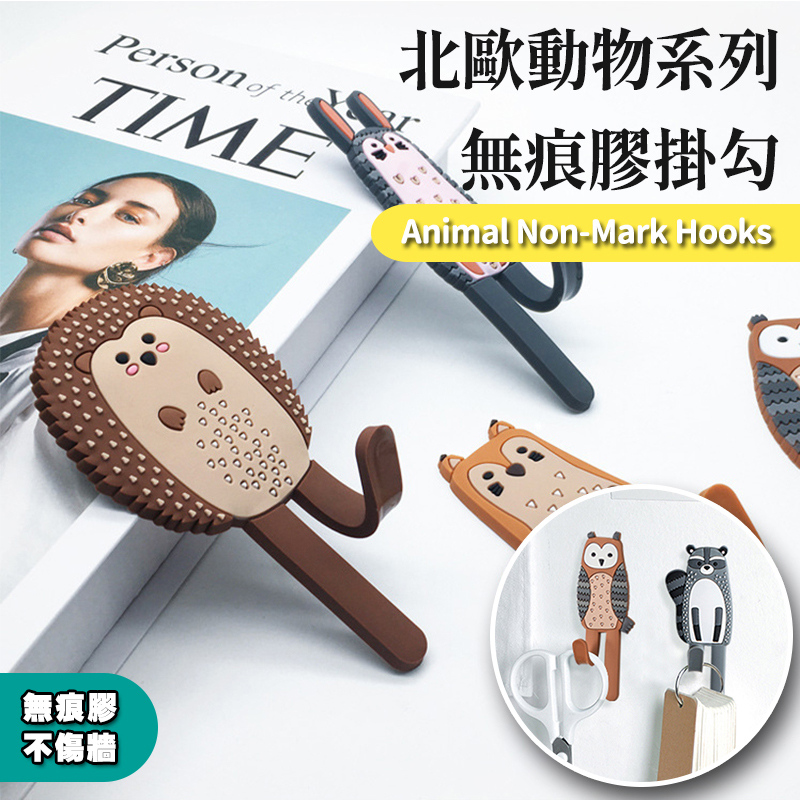 【翠樂絲】北歐森林動物造型磁性掛勾