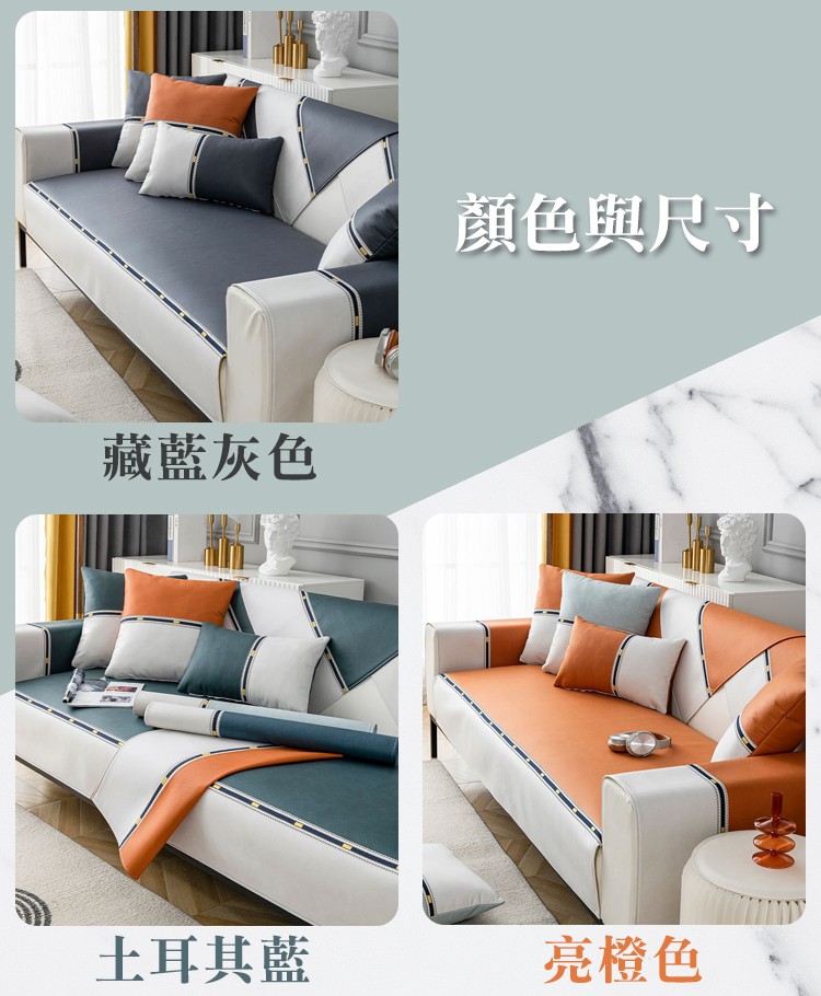 輕緻風尚科技皮防水沙發墊