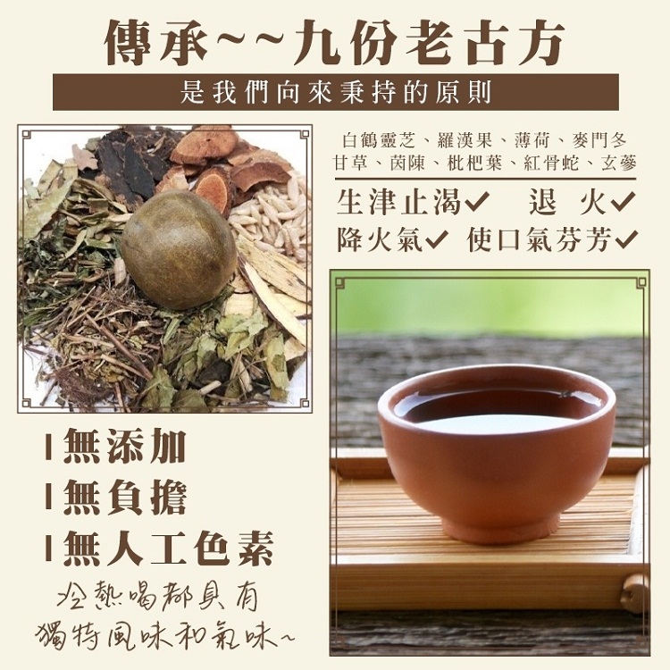 【麗紳和春堂】家庭號白鶴靈芝青草茶包(2包/袋) 青草茶 沖泡茶 生津止咳