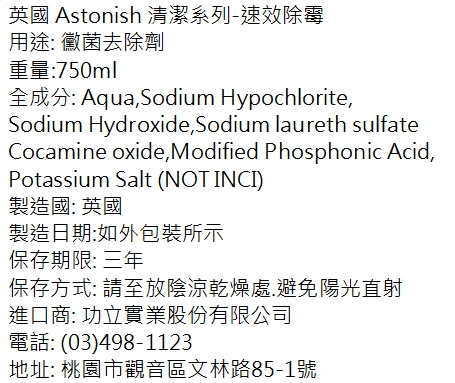 天然安全配方橫掃髒污Astonish 多功能萬用去污清潔劑 750ml/4入