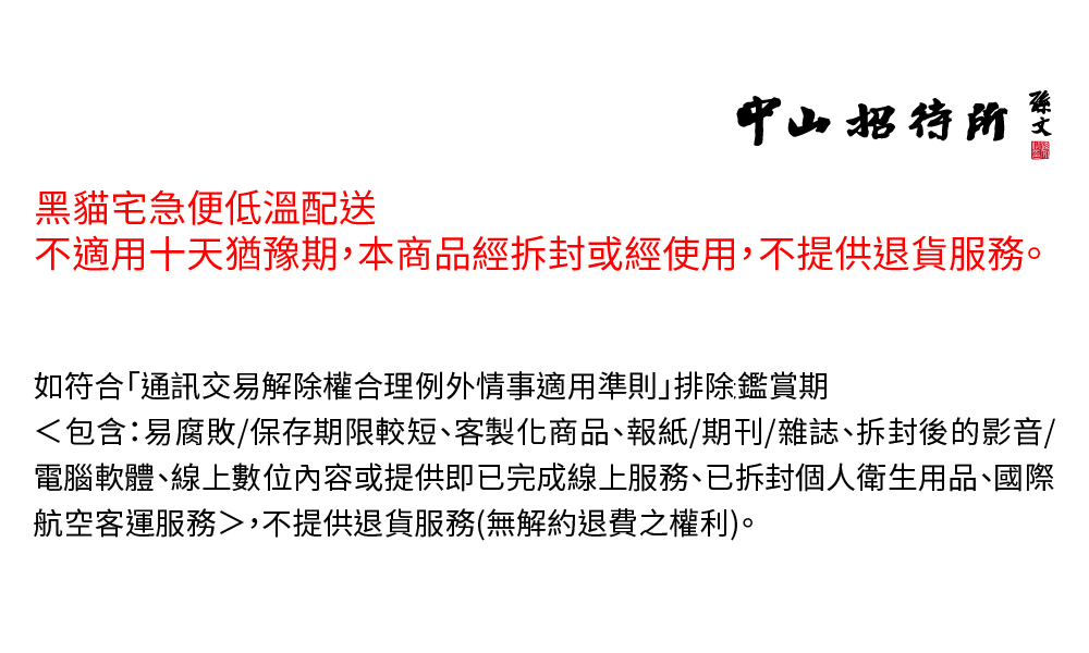 中山招待所嚴選頂級禮盒(蘿蔔糕、芋頭糕、米糕)