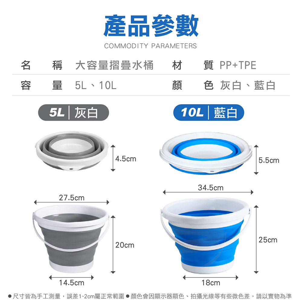 大容量摺疊水桶