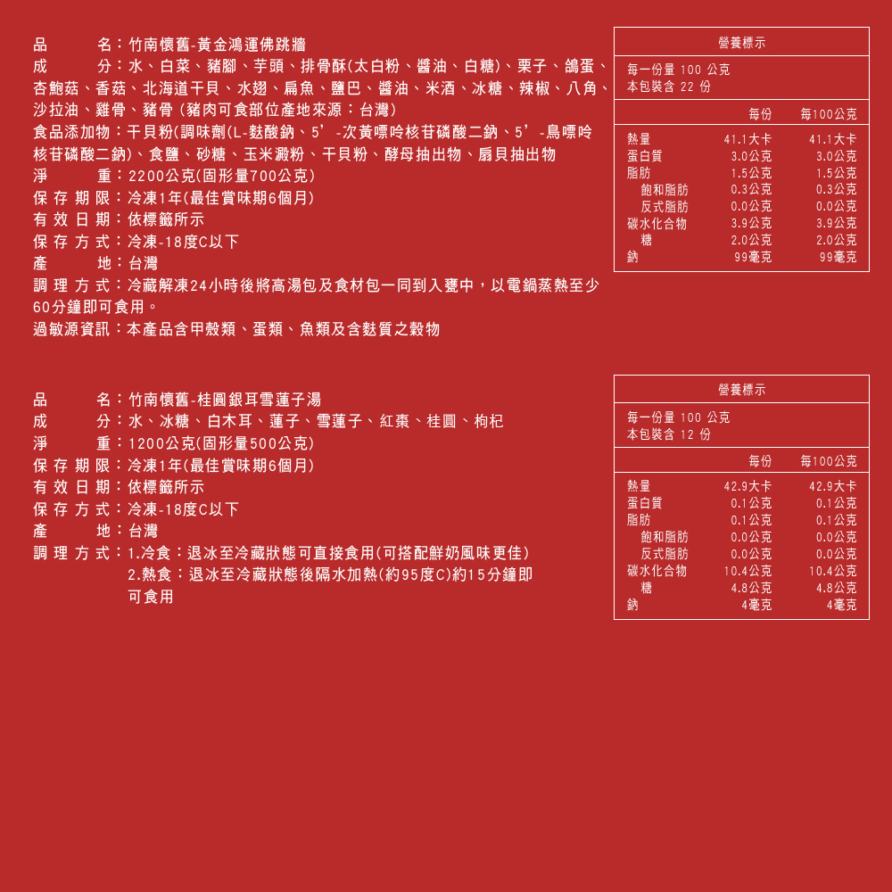 【竹南懷舊】五福臨門年菜5件組(約5-7人份) 年菜組 年菜預購 老店