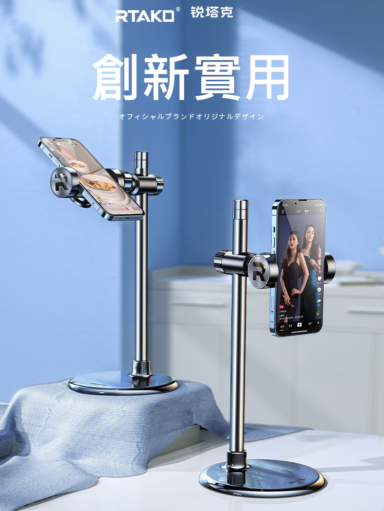 多功能升降圓盤手機支架 可單手360°操作 最高25CM升降