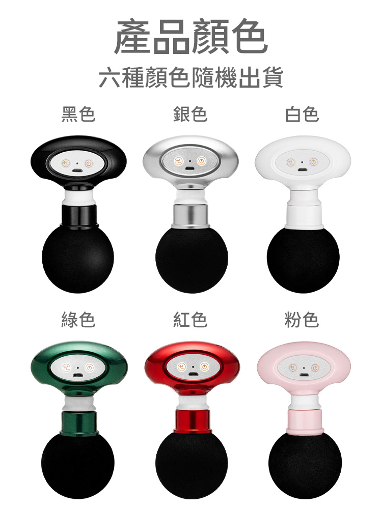 輕量隨行六段深層按摩筋膜槍