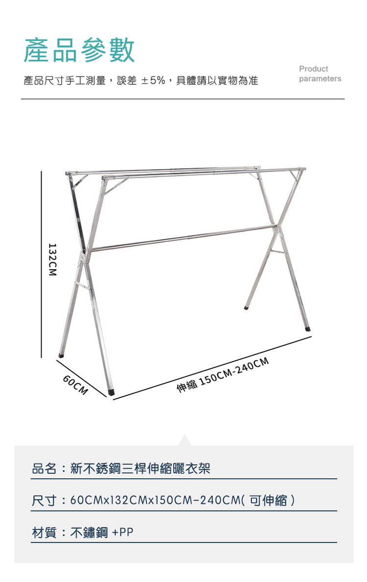 【DaoDi】升級版-2.4米不銹鋼X型三桿伸縮晾曬衣架(可曬棉被 可完全折合)