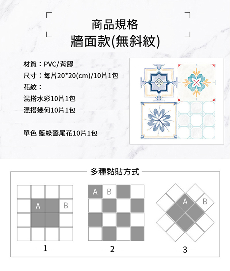 自黏正方形北歐風防水防滑磁磚貼/壁貼