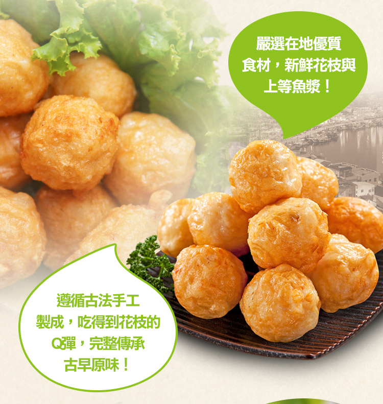 【享吃美味】原味牛肉丸250g/包 (大組數再贈花枝丸)