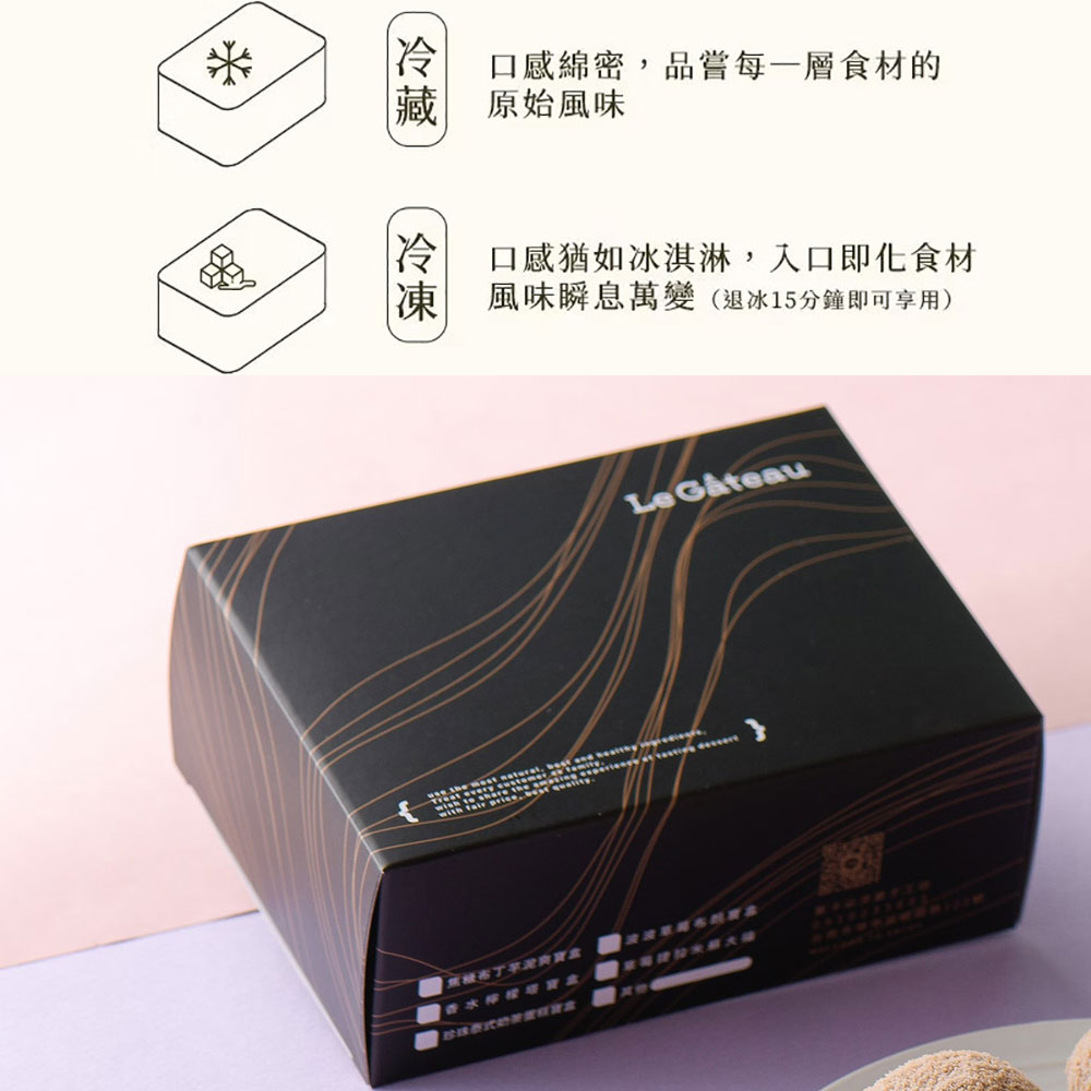 【栗卡朵洋菓子坊】桃你開心/荔枝紅了蛋糕寶盒500g 甜點 開心果/荔枝蛋糕