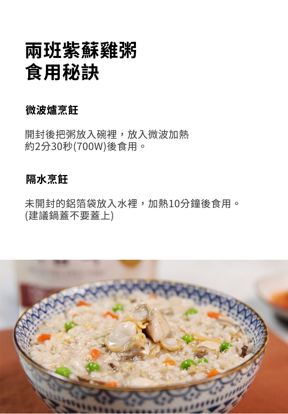 【韓味不二】韓國東遠兩班粥品(鮪魚粥／紫蘇雞粥／蛤蠣粥／牛肉粥／紅豆栗子粥)稀飯