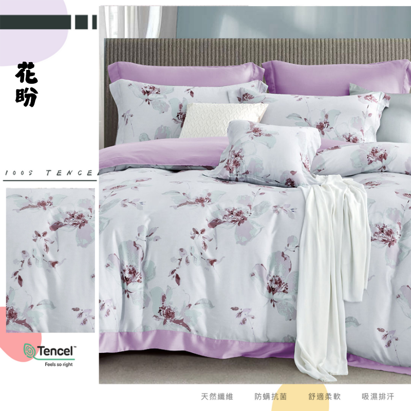 【BEST】凡芮思頂級100支100%萊賽爾天絲床包 專櫃級純天絲 天絲棉被