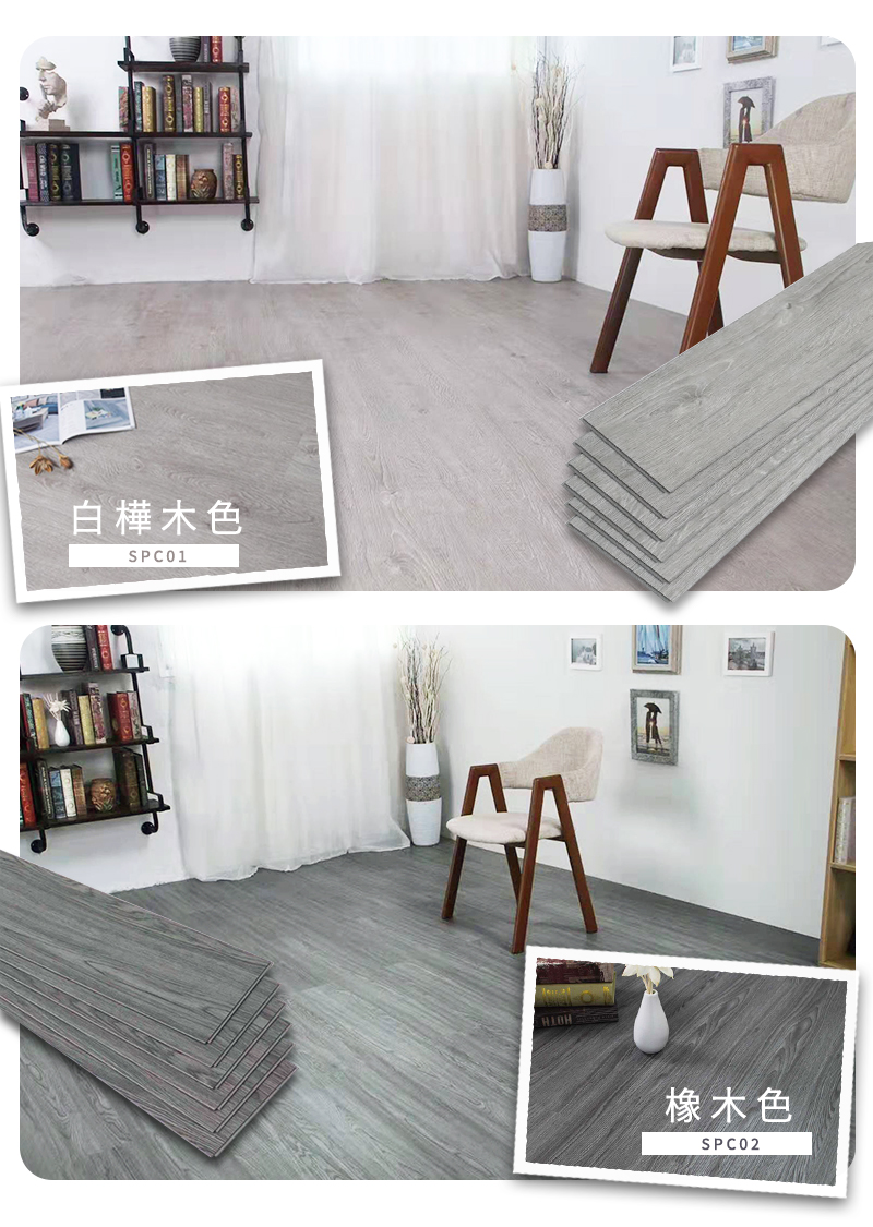 【家適帝】SPC卡扣超耐磨防滑卡扣式地板