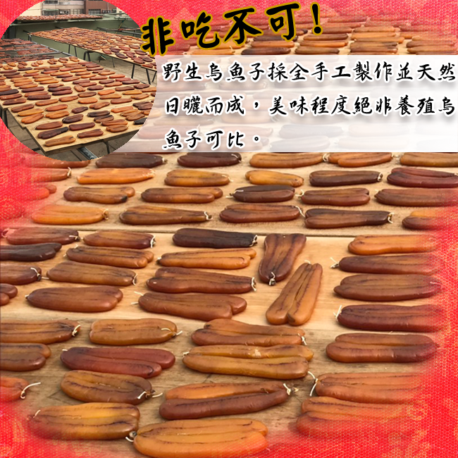 【歐吉桑】東港名店當季100%野生厚切一口烏魚子 100g/包