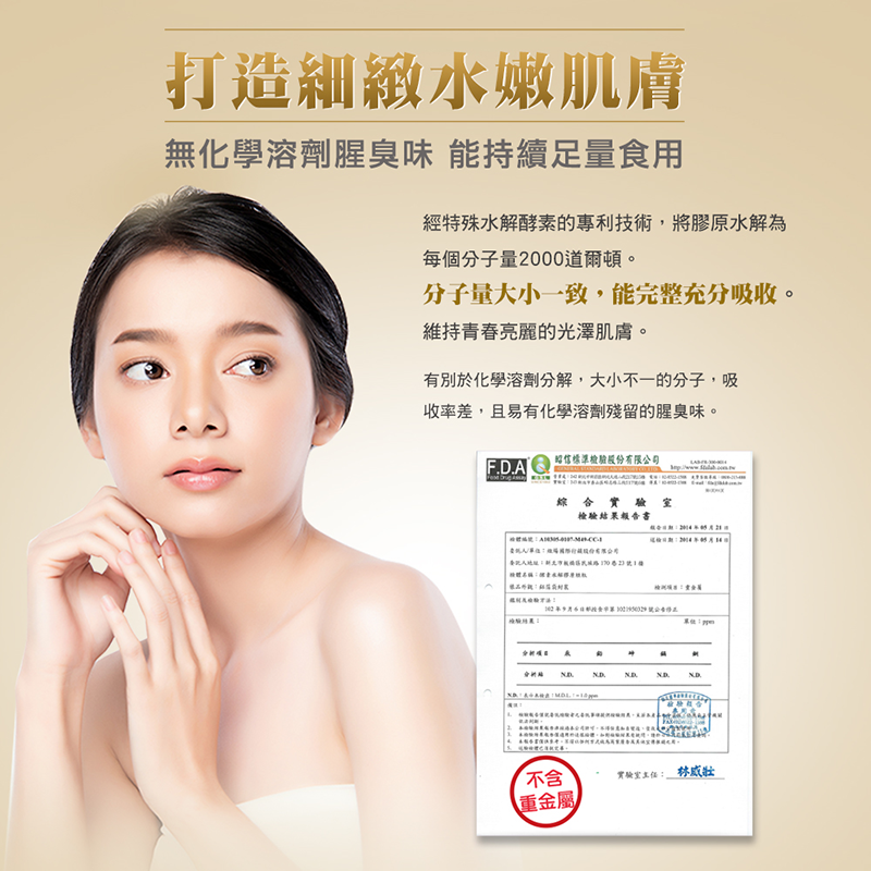       【GODDESS IDUN 女神伊登】德國專利水解膠原胜肽8入組(