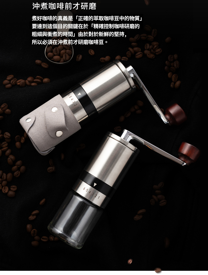 【丹麥PO】手動式304不銹鋼研磨咖啡器2.0 (陶瓷磨芯/不鏽鋼磨芯)