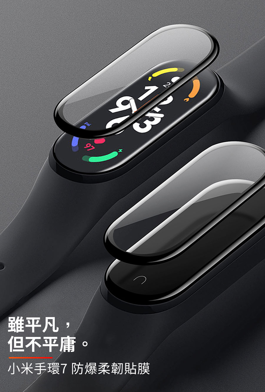 【小米】小米手環7/6通用矽膠錶帶 黑邊鋼化保護貼 高透水凝膜