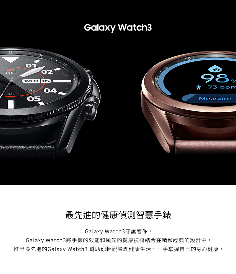 【SAMSUNG 三星】Galaxy watch 3 R855 41mm 智慧手