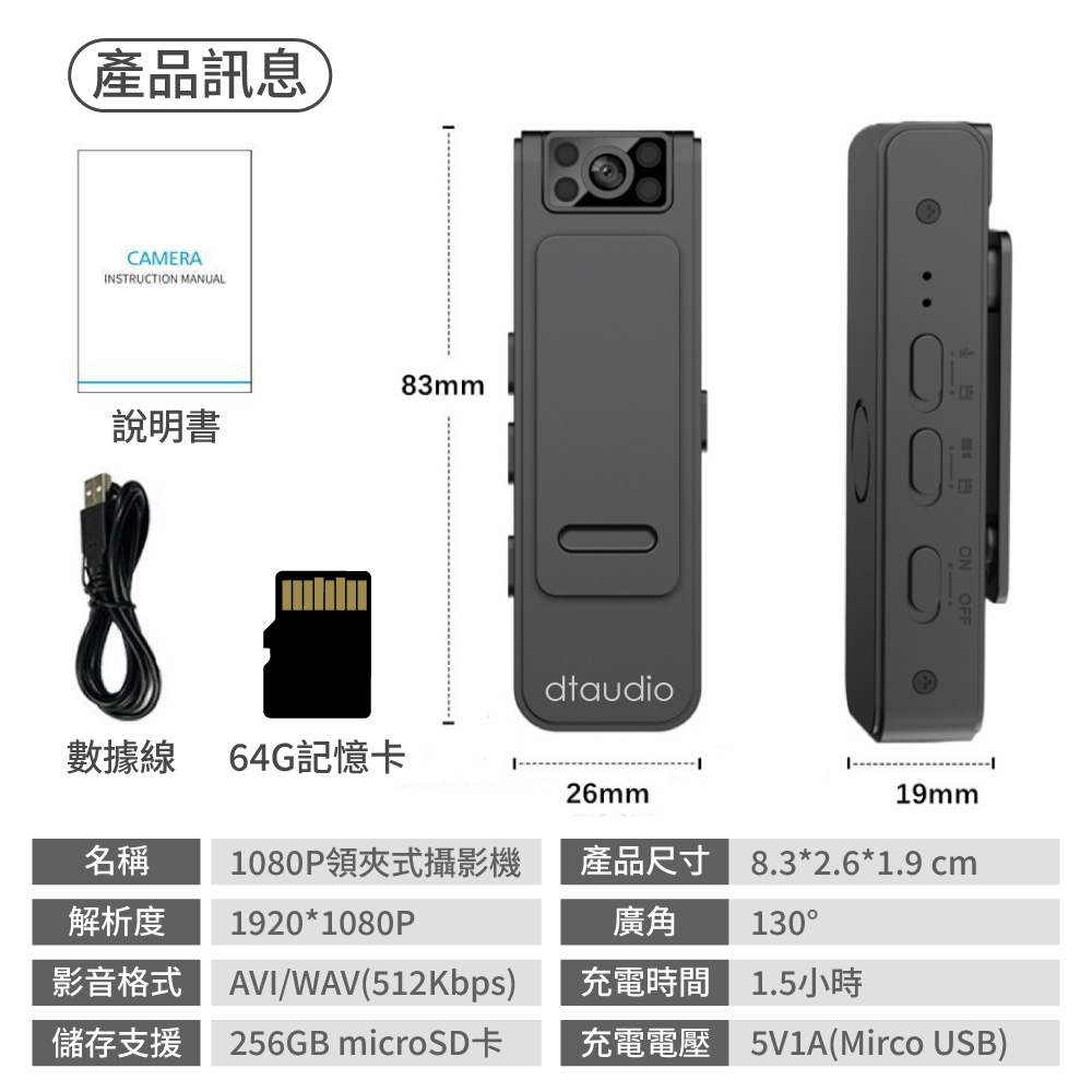 紅外線夜視廣角磁吸領夾式微型攝影機行車紀錄器 (一般款／WIFI款)
