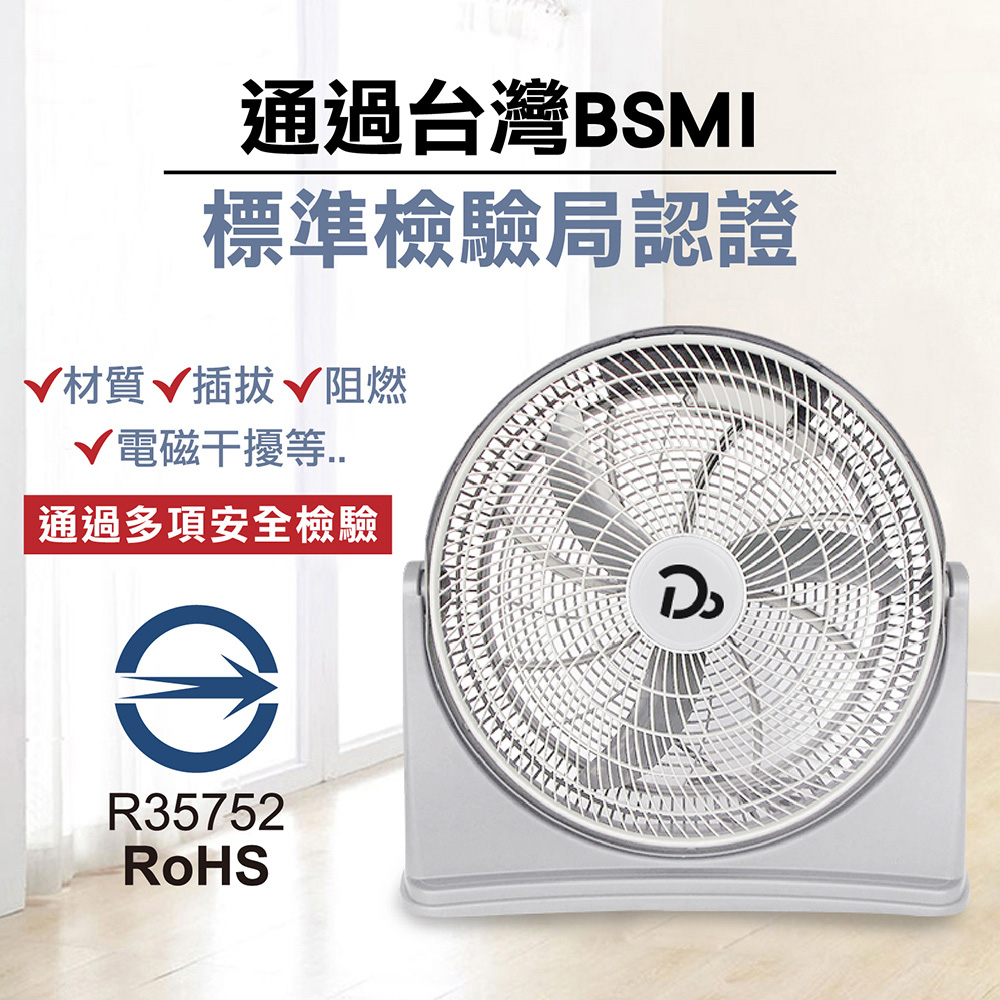 【嘟嘟屋】18吋空氣渦流風扇 電風扇 空調扇 循環扇