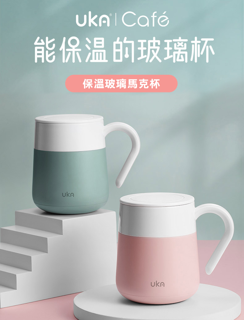 【溫暖你的心】北歐風玻璃內膽保溫馬克杯(四色任選/保溫保冰/保溫杯)