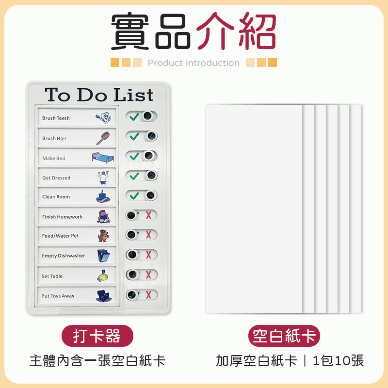 自律打卡器 記事板 日程表 備忘錄 自律打卡本 工作記錄表 行程規劃表