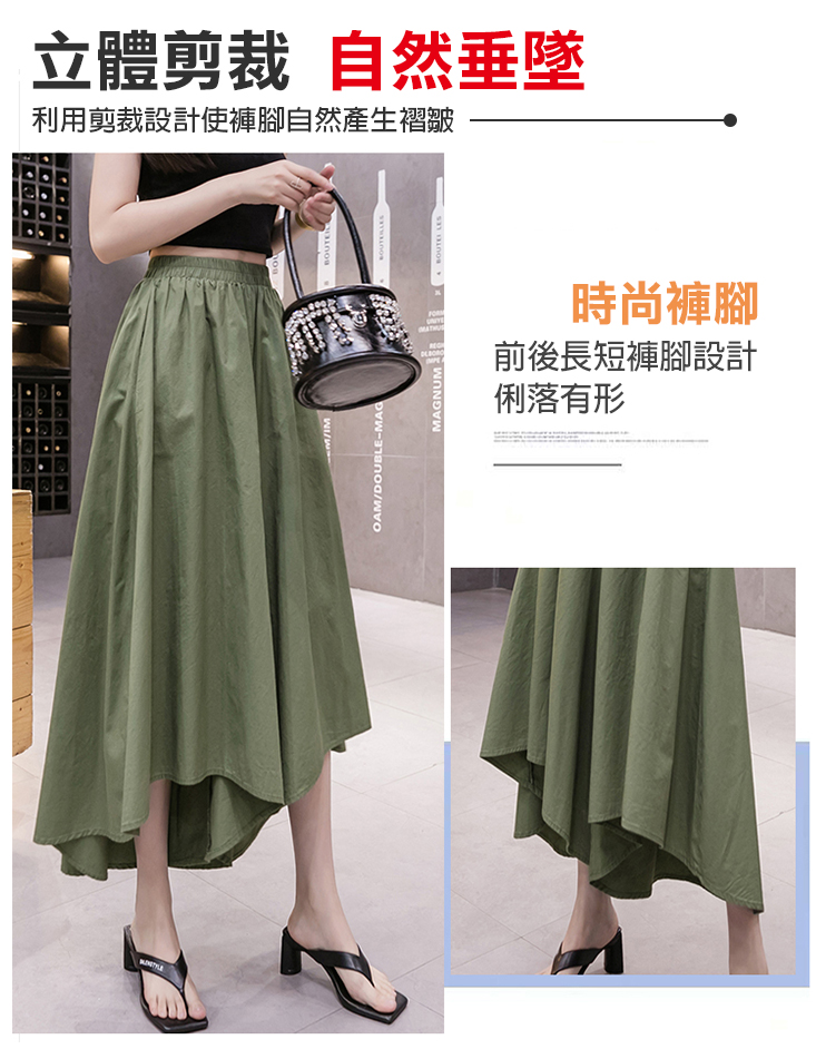 冰絲涼爽寬鬆不規則鬆緊腰大擺褲裙 寬褲 修身顯瘦設計 M-2XL 四色任選