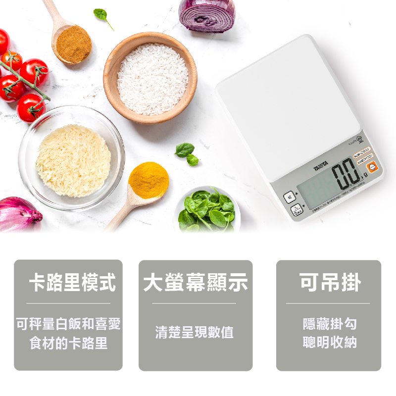 可測量米飯卡路里