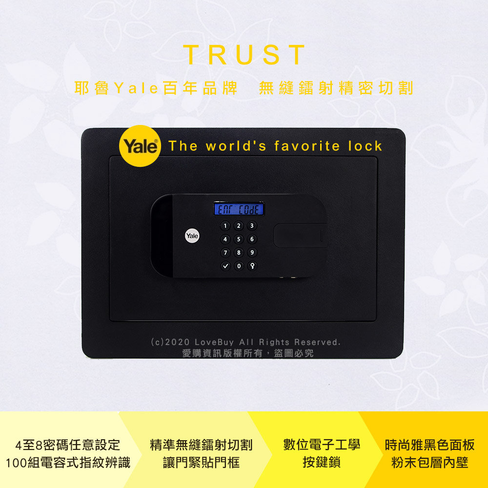 【Yale 耶魯】三合一保險箱(指紋/密碼/鑰匙) YLFB/200/EB1