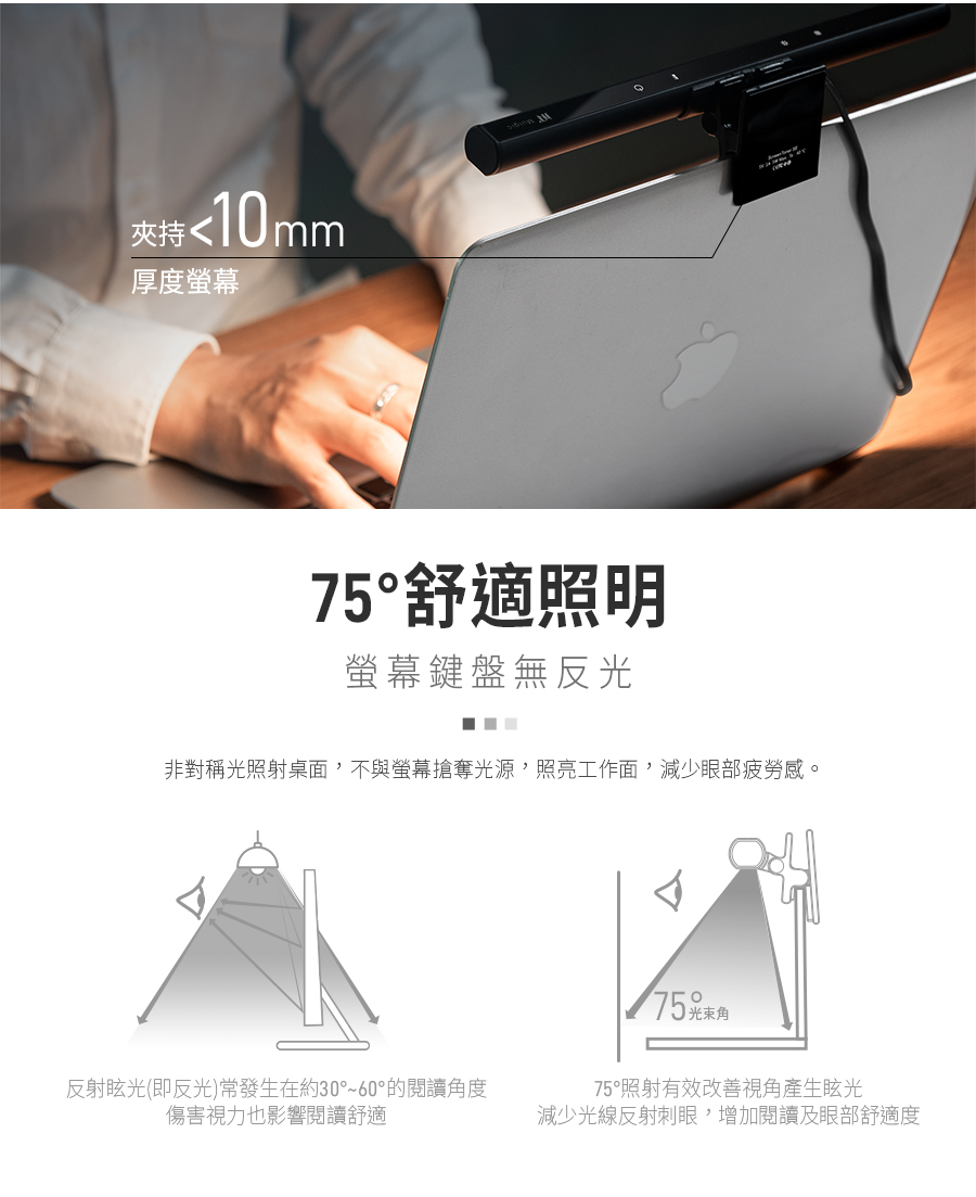       筆電支架組【Muigic沐居】LED護眼觸控式筆電螢幕掛燈(無段式