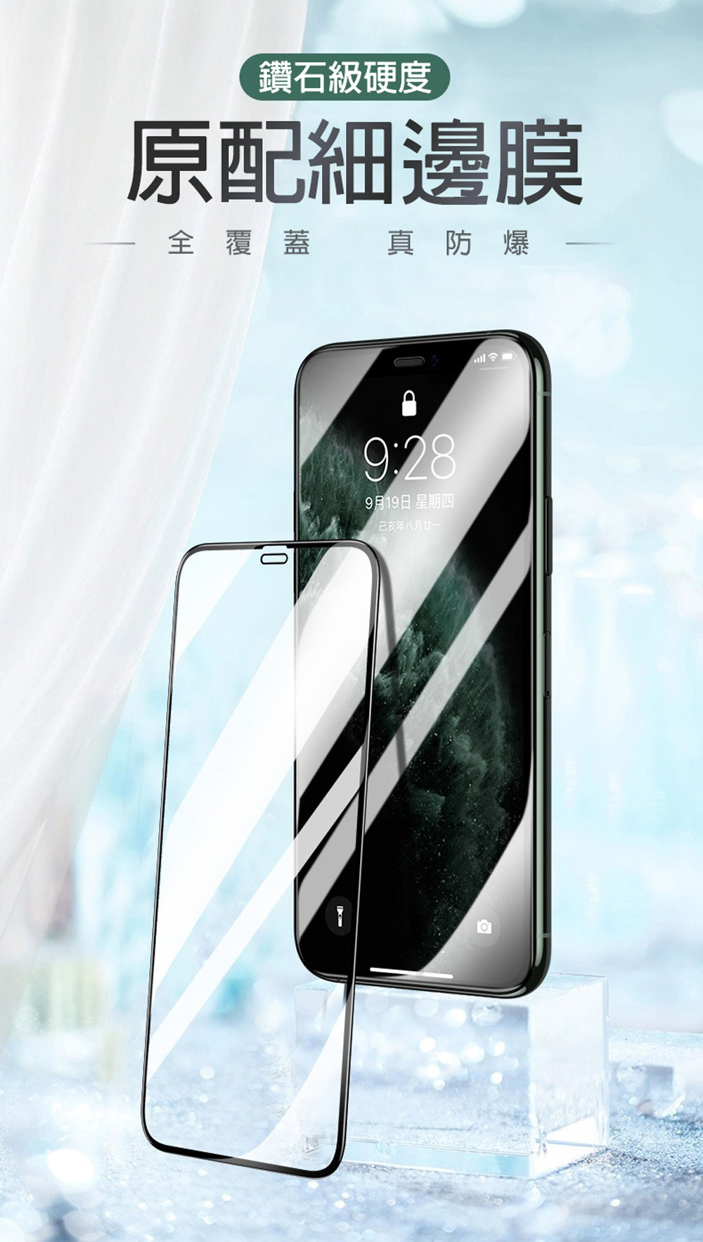 【立元】iPhon16_Plus_Pro_Pro MAX鑽石級9D高清鋼化膜