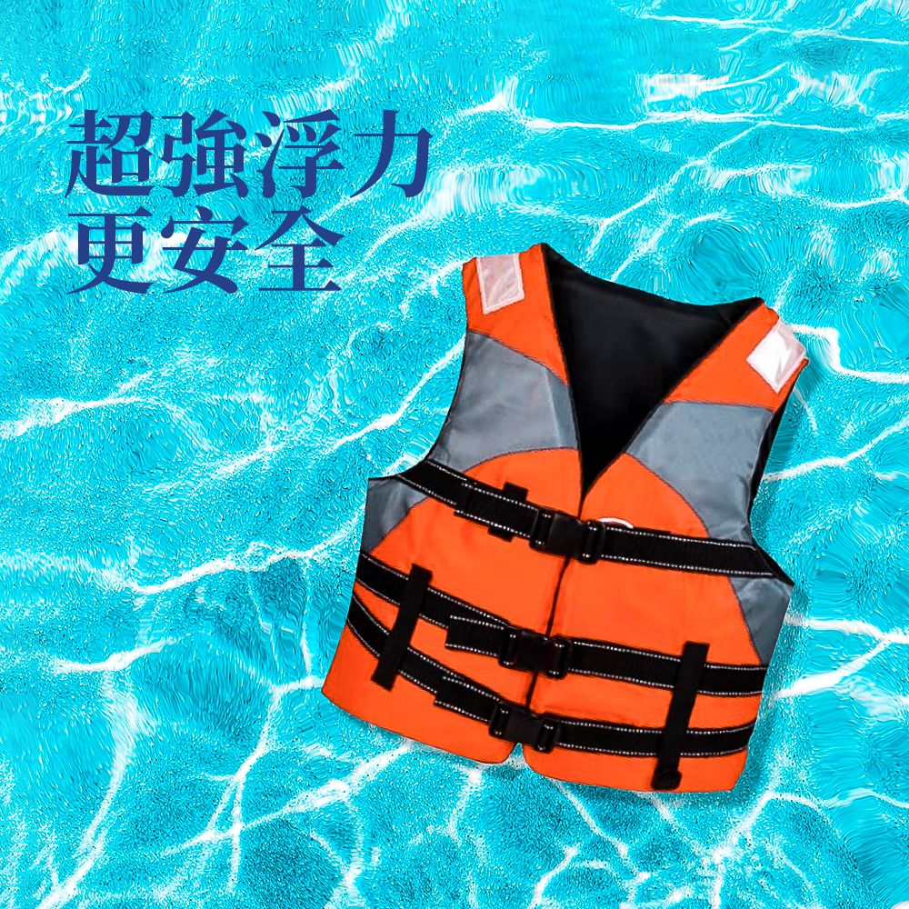 加厚浮力衣 成人浮力衣 成人救生衣 泡沫救生衣 救生衣 兒童浮力衣 釣魚海釣衝浪