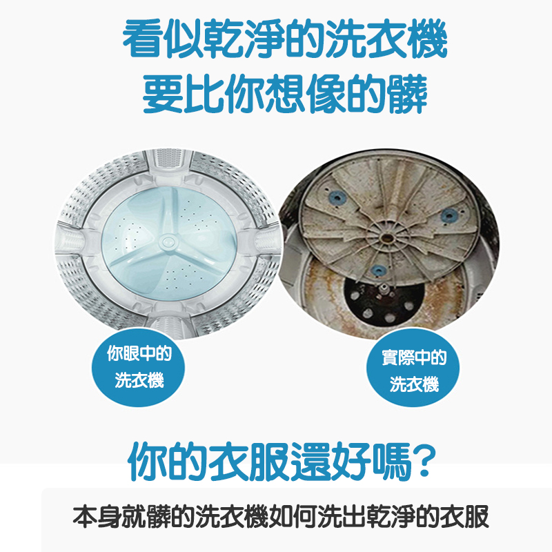 活性配方洗衣機槽清潔發泡錠12顆/盒 快速溶解 瓦解汙垢