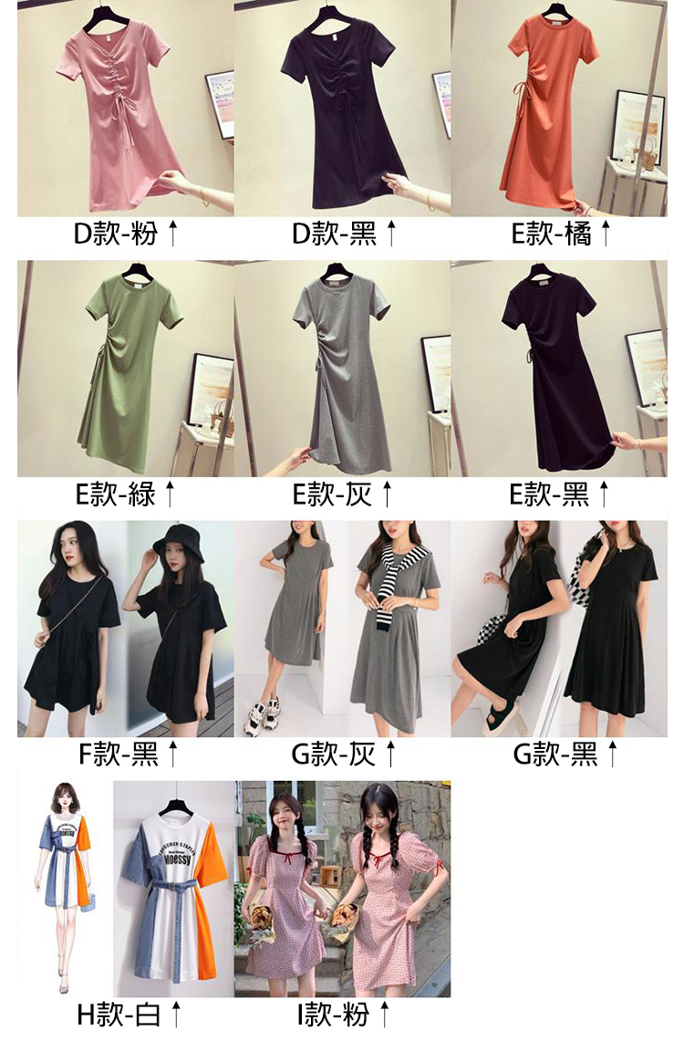 韓國時尚簡約修身顯瘦寬鬆中長洋裝 連身裙 L-4XL 多款任選