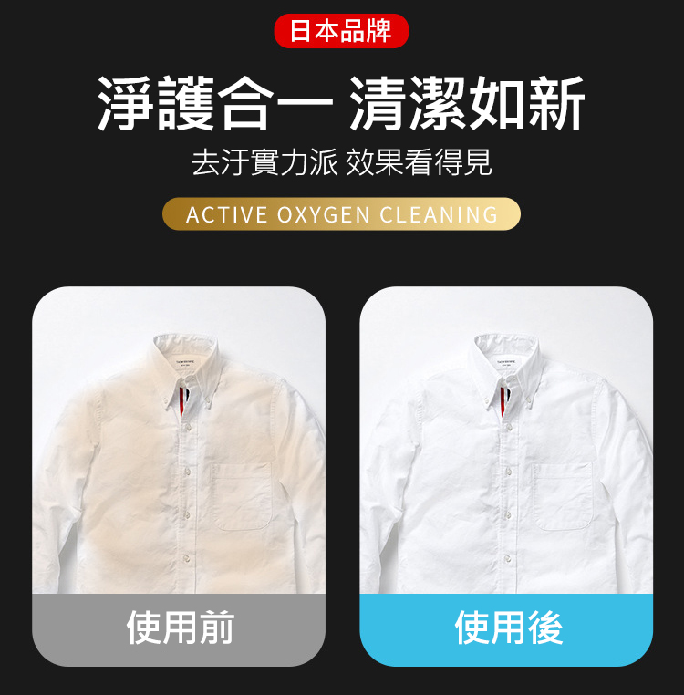 【World life】日本萬用活氧清潔劑15包/盒 衣物黃垢汗垢 洗衣精