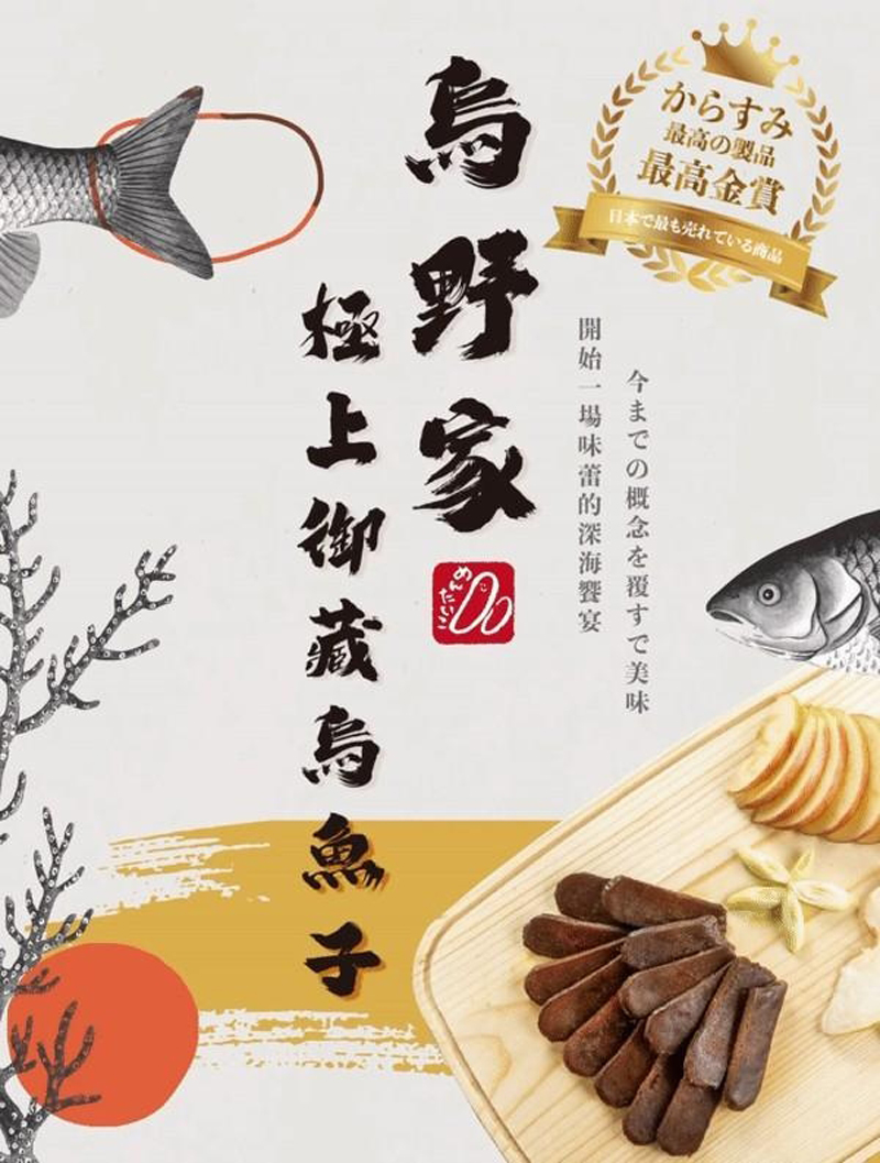 【烏野家】極上御藏一口烏魚子(20片)