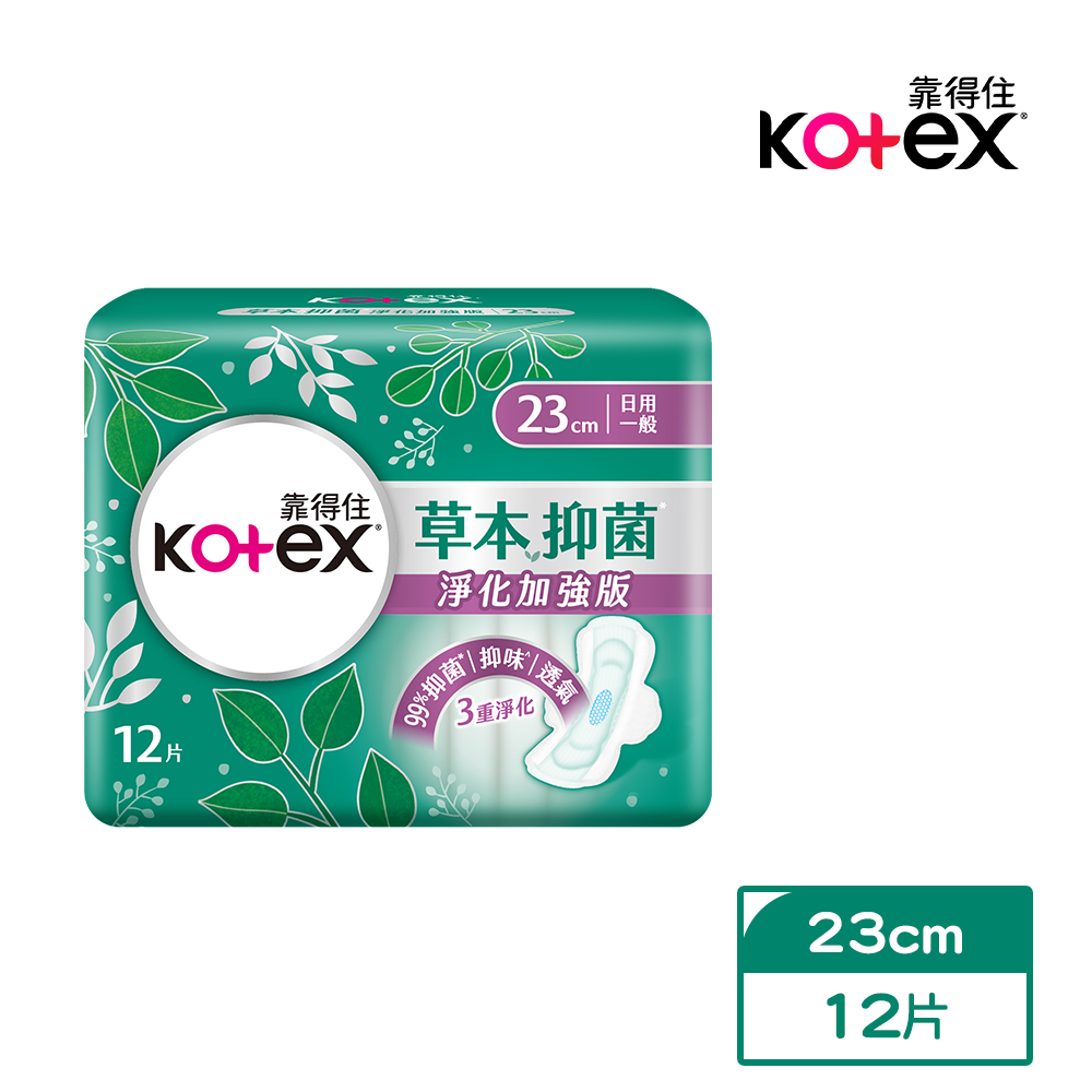 【Kotex 靠得住】草本抑菌加強版衛生棉 23cm/28cm